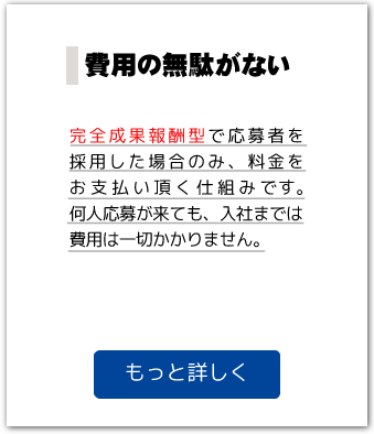 ITFが選ばれる理由2