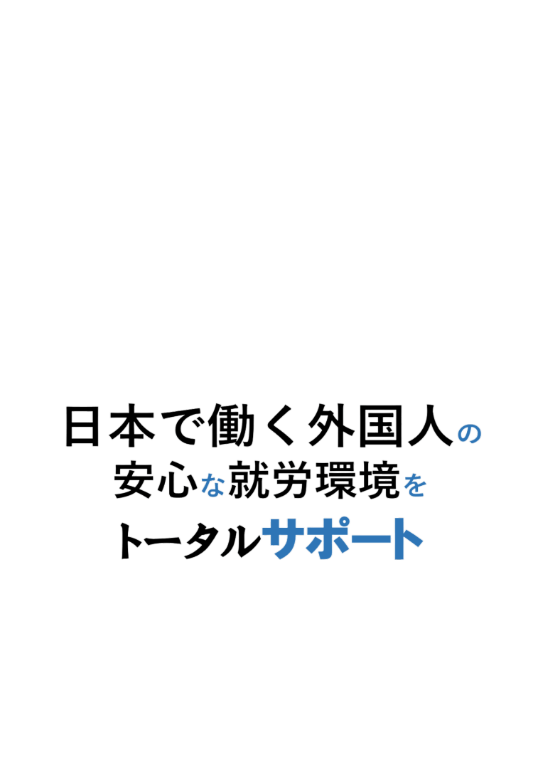 株式会社アイティーエフ - 会社概要