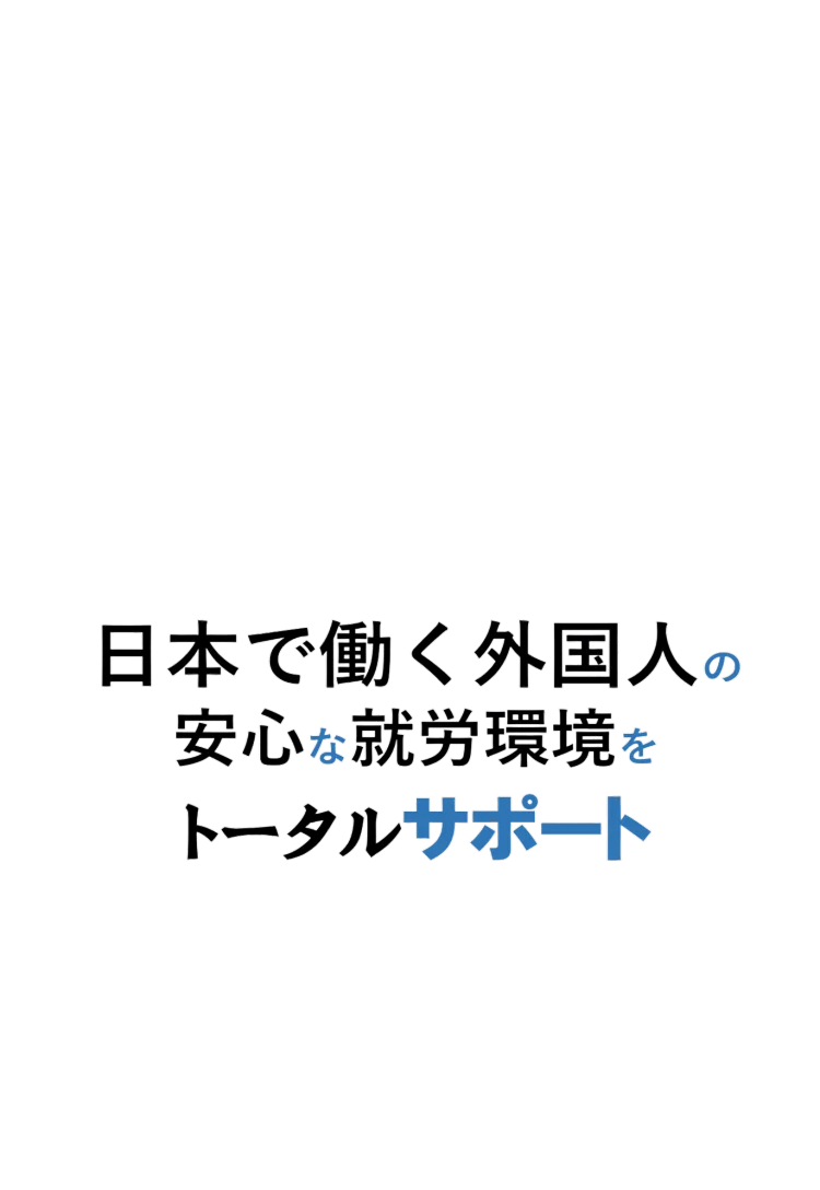 株式会社アイティーエフ - 会社概要