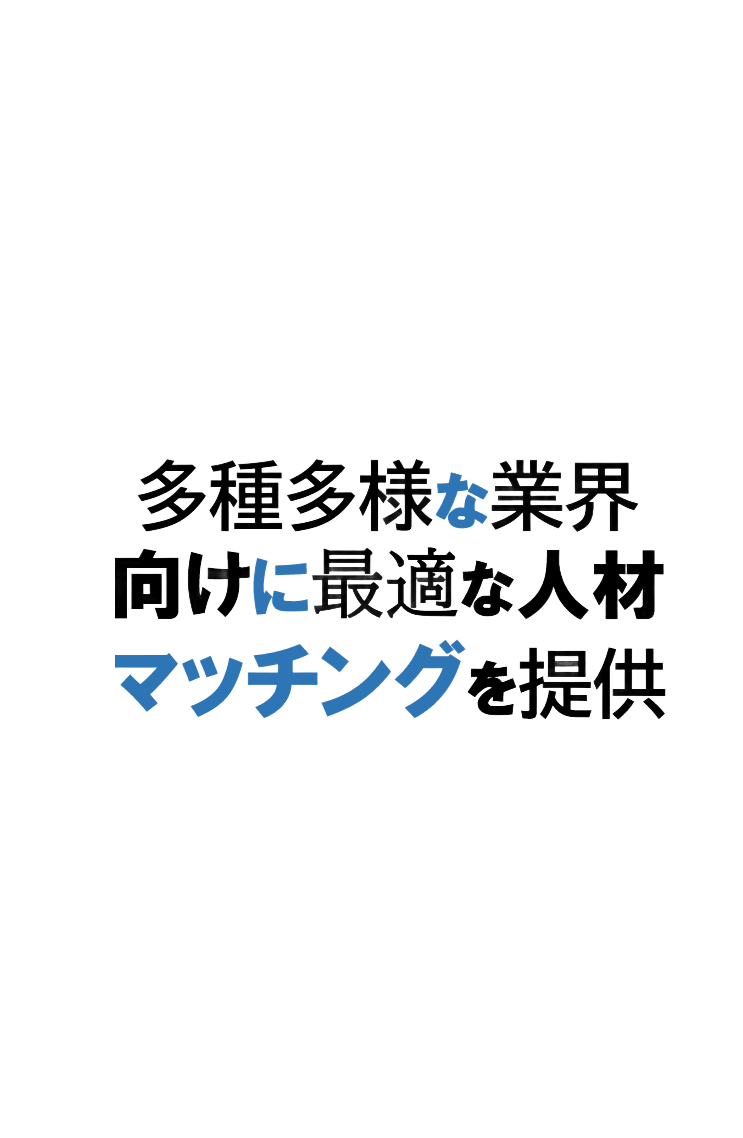 株式会社アイティーエフ - サービス紹介