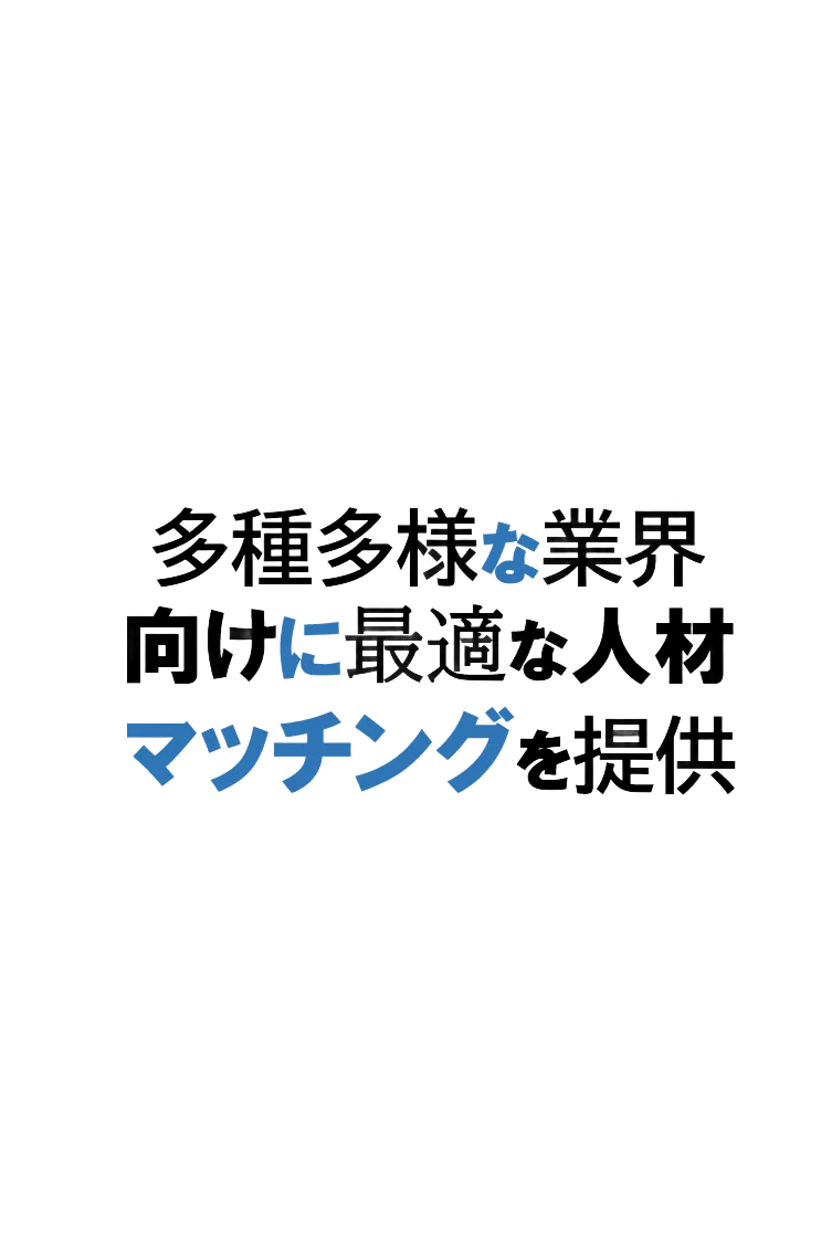 株式会社アイティーエフ - サービス紹介