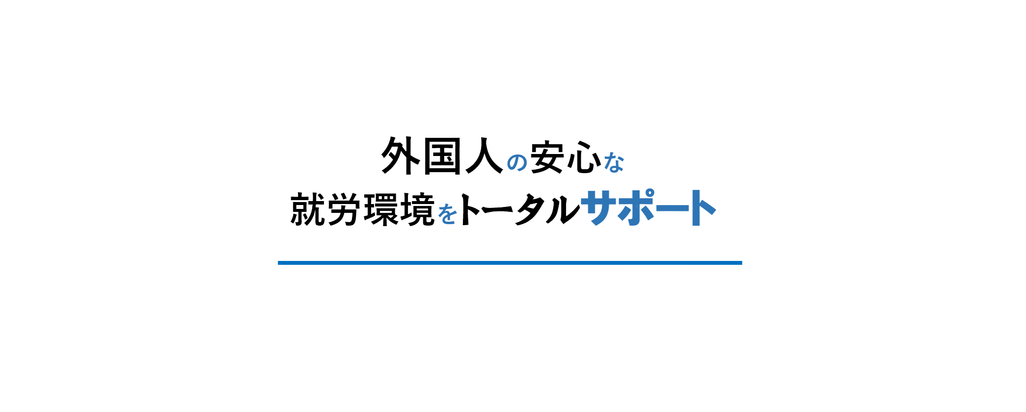 株式会社アイティーエフ - ITFのポイント