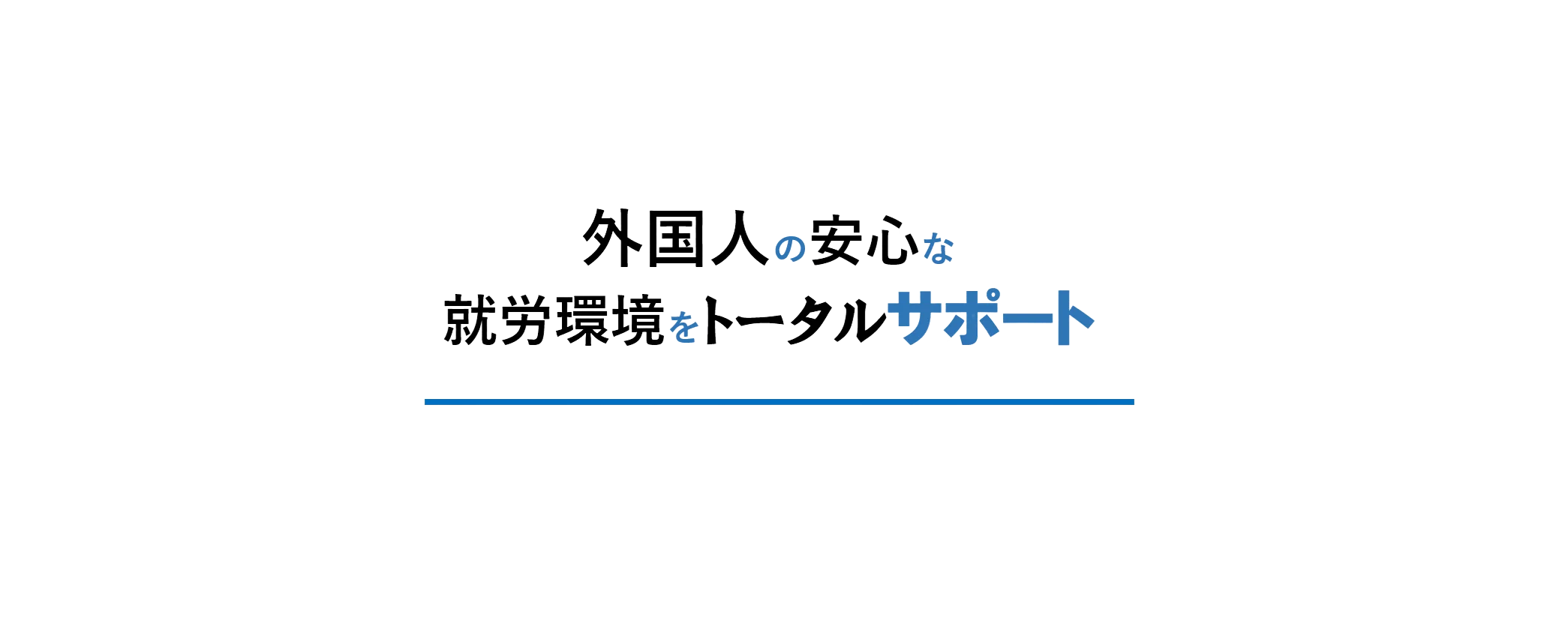 株式会社アイティーエフ - ITFのポイント