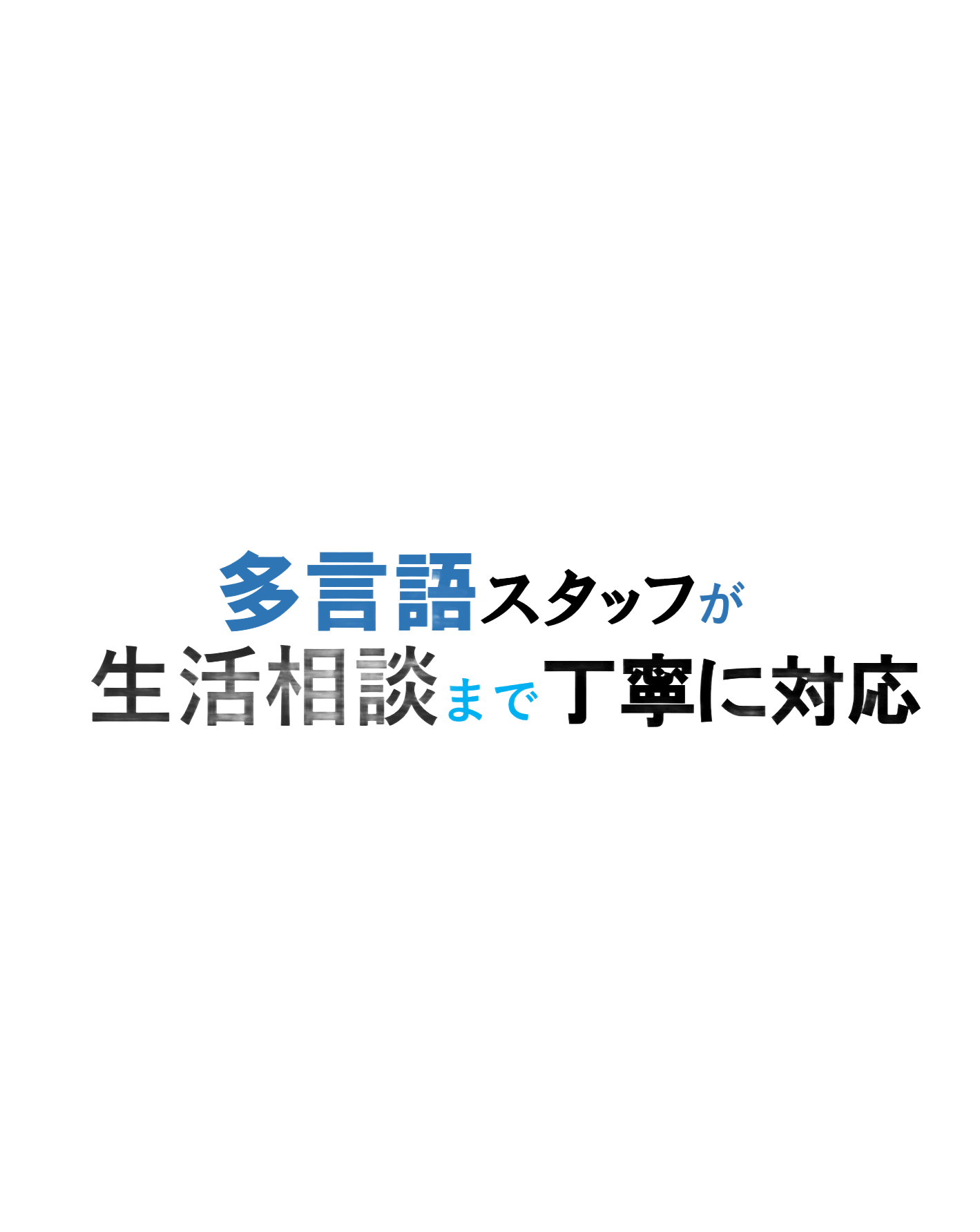 株式会社アイティーエフ - ITFのポイント